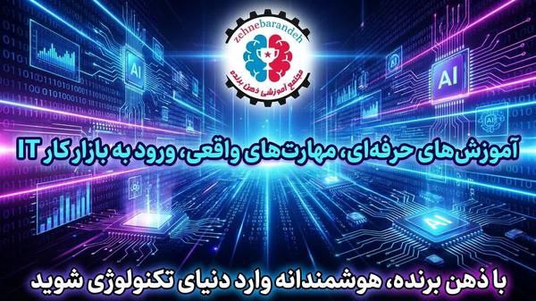 الکترونیک