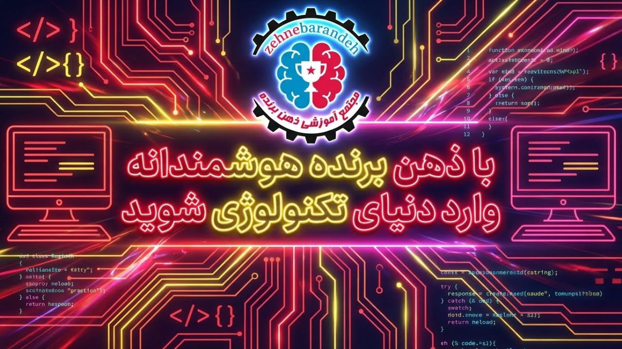 الکترونیک